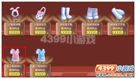 奥雅之光粉小兔绒绒衫在哪里怎么得