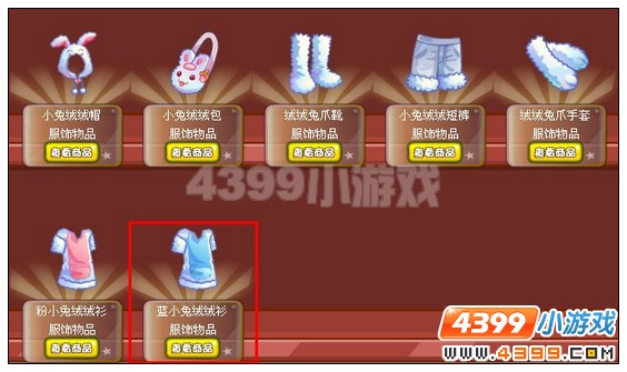 奥雅之光蓝小兔绒绒衫在哪里怎么得