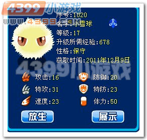 赛尔号莫拉坦解析