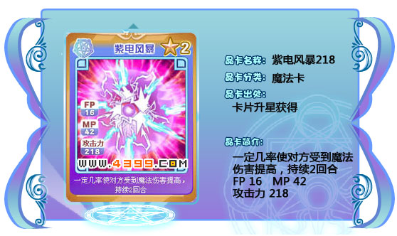 奥雅之光紫电风暴218