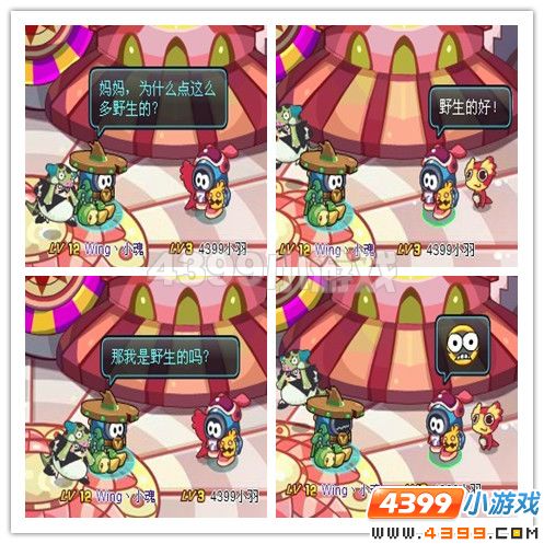 赛尔号2四格 野生的故事