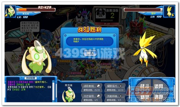 赛尔号莱克瑞_光兔实战解析