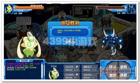 赛尔号莱克瑞_光兔实战解析