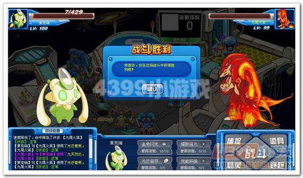 赛尔号莱克瑞_光兔实战解析