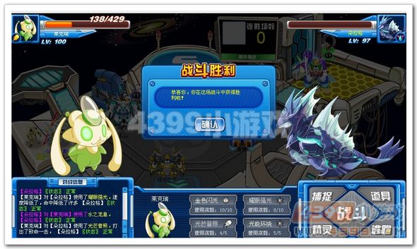赛尔号莱克瑞_光兔实战解析