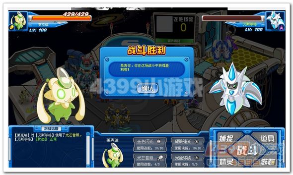 赛尔号莱克瑞_光兔实战解析