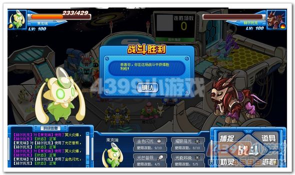赛尔号莱克瑞_光兔实战解析