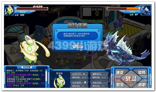 赛尔号莱克瑞_光兔实战解析