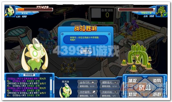 赛尔号莱克瑞_光兔实战解析