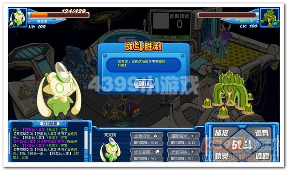 赛尔号莱克瑞_光兔实战解析