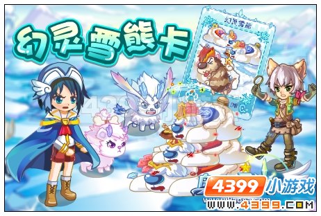 奥雅之光幻灵雪熊组队在哪里怎么打