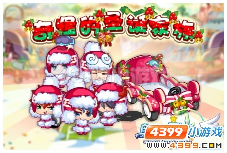 奥雅之光奇怪圣诞家族在哪里
