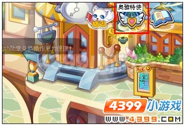 奥雅之光怎样成为奥雅特使