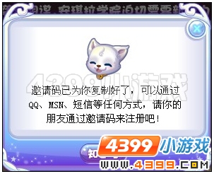 奥雅之光怎样成为奥雅特使