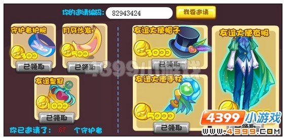 奥雅之光怎样成为奥雅特使