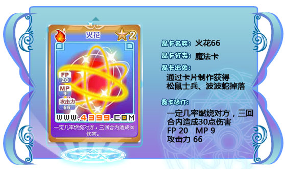 奥雅之光火花66