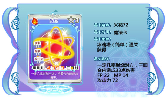 奥雅之光火花72