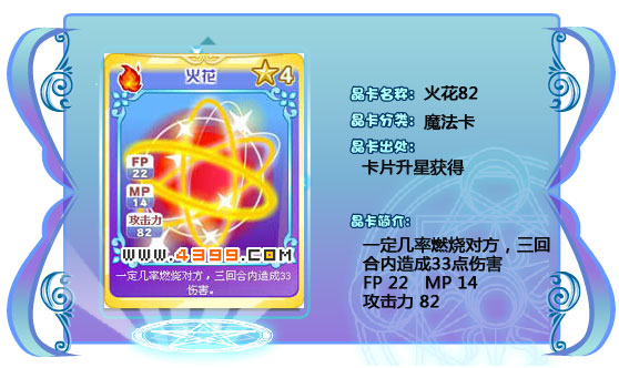 奥雅之光火花82