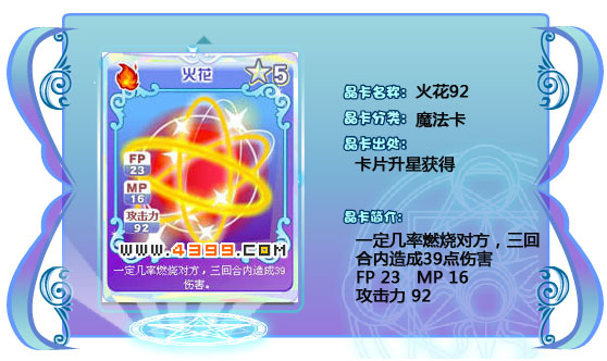 奥雅之光火花92