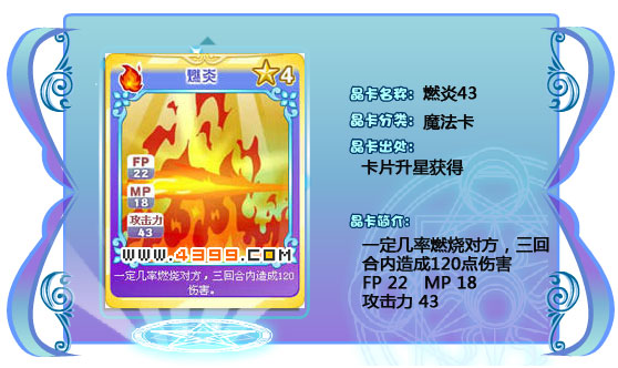 奥雅之光燃炎43