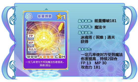 奥雅之光能量爆破181