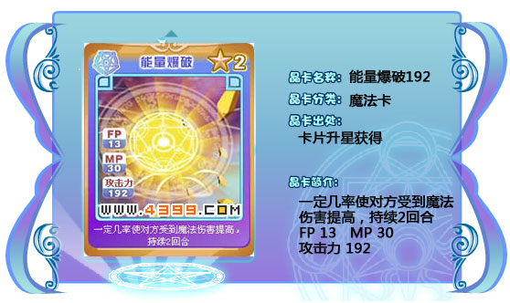 奥雅之光能量爆破192