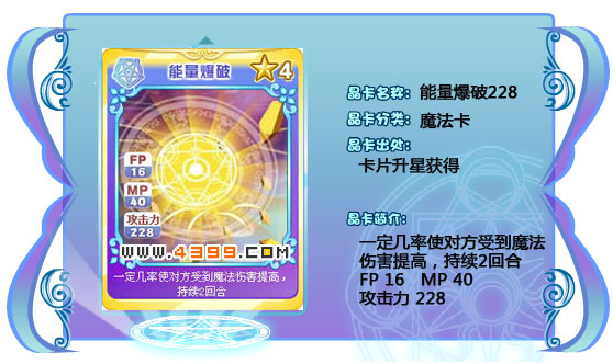 奥雅之光能量爆破228