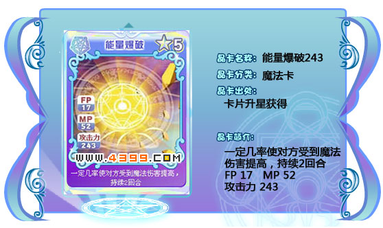 奥雅之光能量爆破243