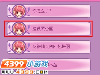 小花仙花瓣仙女的回忆