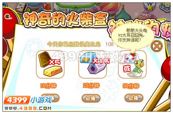 奥比岛大耳囧囧兔在哪获得