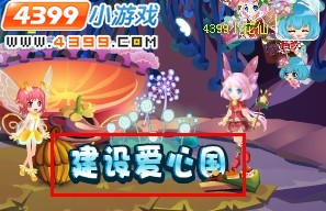 小花仙花瓣仙女的回忆