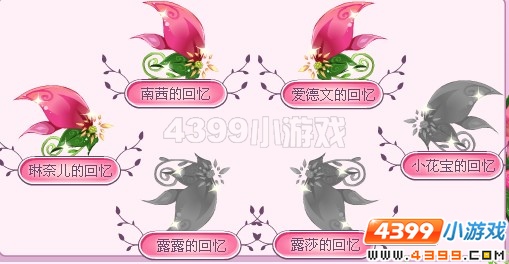 小花仙花瓣仙女的回忆