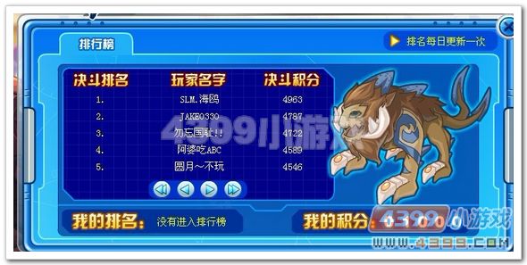 赛尔号决斗者的荣耀