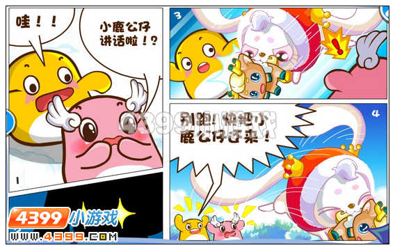 奥比岛会讲话的麋鹿公仔攻略