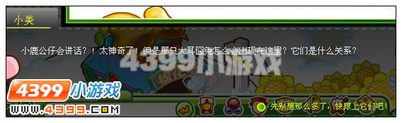 奥比岛会讲话的麋鹿公仔攻略