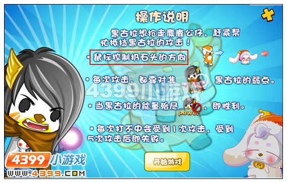 奥比岛会讲话的麋鹿公仔攻略
