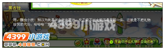 奥比岛会讲话的麋鹿公仔攻略