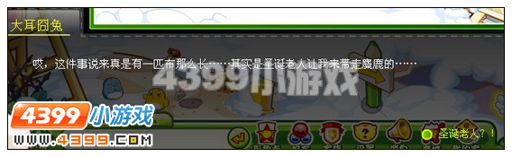 奥比岛会讲话的麋鹿公仔攻略