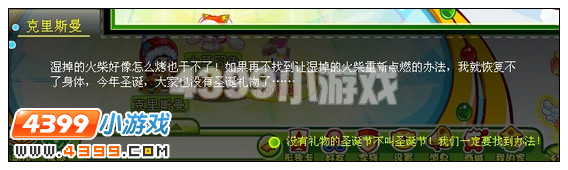 奥比岛会讲话的麋鹿公仔攻略