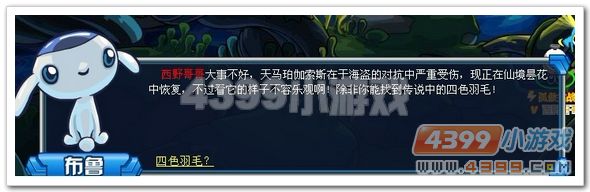 赛尔号复苏吧天马