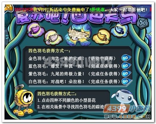 赛尔号复苏吧天马