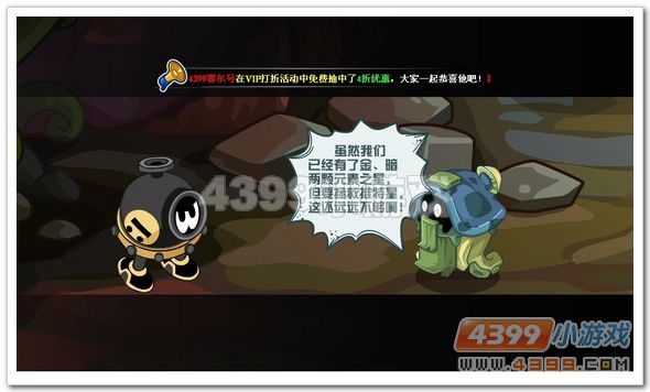 赛尔号新泽部落