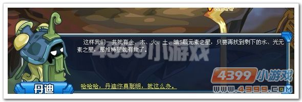 赛尔号新泽部落
