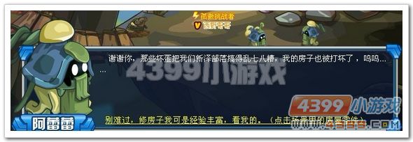 赛尔号新泽部落