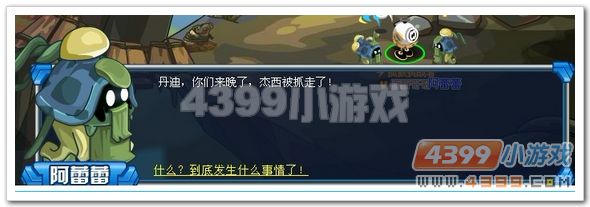 赛尔号新泽部落