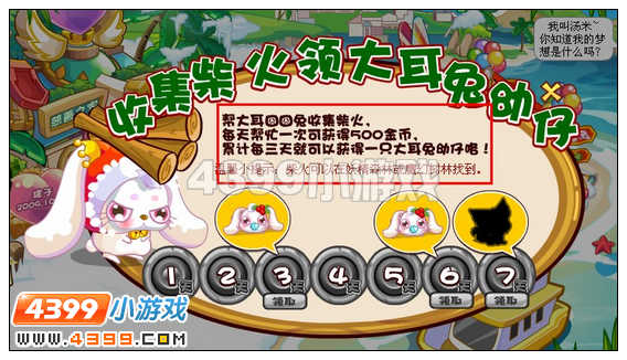 奥比岛大耳囧囧兔的秘密
