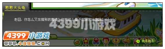 奥比岛大耳囧囧兔的秘密