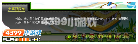 奥比岛大耳囧囧兔的秘密