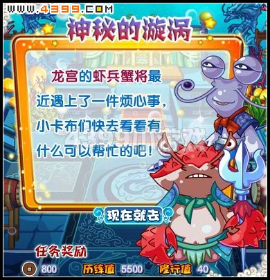 卡布西游神秘的漩涡