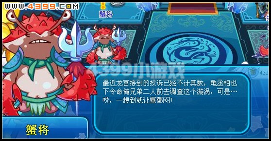 卡布西游神秘的漩涡